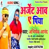 About Arjent Aawa A Piya (Bhojpuri) Song
