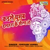 About Kaise Ghumab Dashahra Ke Mela (Devi Git) Song