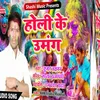 About Holi Ke Umang Song