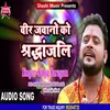 About Veer Javano Ki Shridhanjali Song