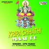 About Kripa Chhathi Mai Ke (Devi Git) Song