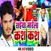 Saiya Mare La Kash Kash (Bhojpuri Song)