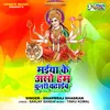 About Mai Ke Asho Ham Chunri Chadhaib (Devi Git) Song