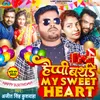 About Happy Birthday  My Sweet Heart (bhojpuri) Song