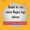 Badal Ki Ran Mein Bajan Lagi Talwar