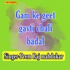 About Gam Ke Geet Gavti Chali Badal Song