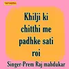 About Khilji Ki Chitthi Me Padhke Sati Roi Song