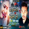 About Tadapata Dil Ho (Bhojpuri) Song