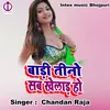 About Badi Tino Sabse Khelad Ho (Bhojpuri Song) Song