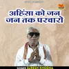 Ahinsa Ko Jan Jan Tak Parcharo (Hindi)