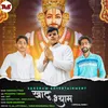 About Khatu Shyam Song