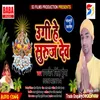 Ugi He Suruj Dev (Bhojpuri Song)