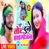 About Tor Duno Hailojan (Maghi Song) Song