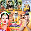 About Amrit Ke Barse Badariya Baba Ganinath Duawariya Song