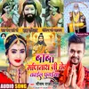 About Baba Ganinath Ji Ke Kaila Pujaiya Song