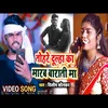 Tohare Dulha Ke Marab Barati Ma (Bhojpuri Song)