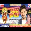 Pujan Karen Durga Mai (Bhojpuri Song)