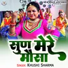 About Sun Mere Mosa (Haryanvi) Song