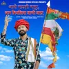 Aayo Bhadravo Bharpur Dham Mijaliya Jano Jarur