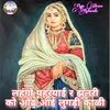 About Lahngo Pahryai R Jhali Ko Odh Aai Lugdi Kali Song