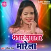 About Bhatar Lagatar Marela (Bhojpuri Song) Song
