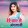 About De De Pyar Se Mangatani (Bhojpuri Song) Song