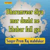 About Dharamveer Diya Mar Dusht Ne Khabar Fail Gai Song
