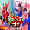 About Maiya Teri Yad Aayegi (Bhakti Song) Song