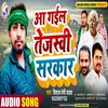 About Aa Gail Tejaswi Sarkar (Bhojpuri Song) Song