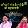 About Saryani Gaav Ke Shaheedo Ko Shardhanjli (Haryanvi) Song