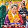 Nirdaliy Ummidwar Niharika Jhorwal (Hindi)