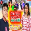 Tohar Didi Chhau Yadav Ji Ke Lover (Maithili)