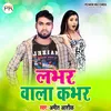 About Lover Wala Cover (Bhojpuri) Song