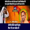 Yogi Ji Ke Jhanda Lahari Phir Uttar Pradesh Me (Bhojpuri Song)