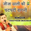 About Jija Sali Ki Chatpati Ragni (Haryanvi) Song