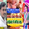 Aawa Raja Miss La Othwa Pa Kiss La (bhojpuri song)