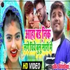 About Aha Bad Niklagay Cey Bulusarim (Maithili) Song