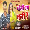 About Goli Bam Chali Re (Bhojpuri) Song