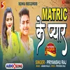 About Matric Ke Pyar (Bhojpuri) Song