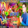 About Uga Uga Suraj Dev (Bhojpuri Song) Song