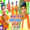 About Kawar Leke Chhori Dewaghar Chale Ke (Bhakti Song) Song