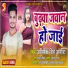 About Budhawa Jawan Ho Jai (Bhojpuri) Song