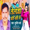 Telwa Bori Bori Ke (Bhojpuri)