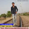 Sabse Hit Song Aagya Chora Kalu Devta Ka (Hindi)