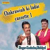 Chakrawiuh Ki Ladai Cassette 1