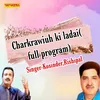 Chakrawiuh Ki Ladai Full Programm