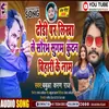 About Dhodi Par Likha Le (Maghi Song) Song