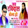 About Jay Ravidas Bola Ho Song