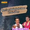 About Mere Sang Dhokha Karke Tumne Ke Bair Nibhaya Song