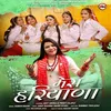 About Mera Haryana (Hindi) Song